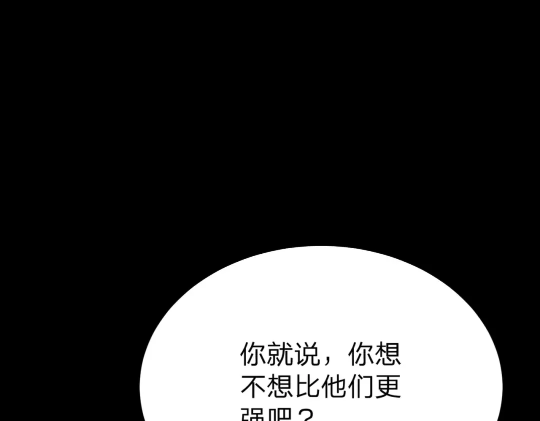 第18话 清水珠！ 第13页