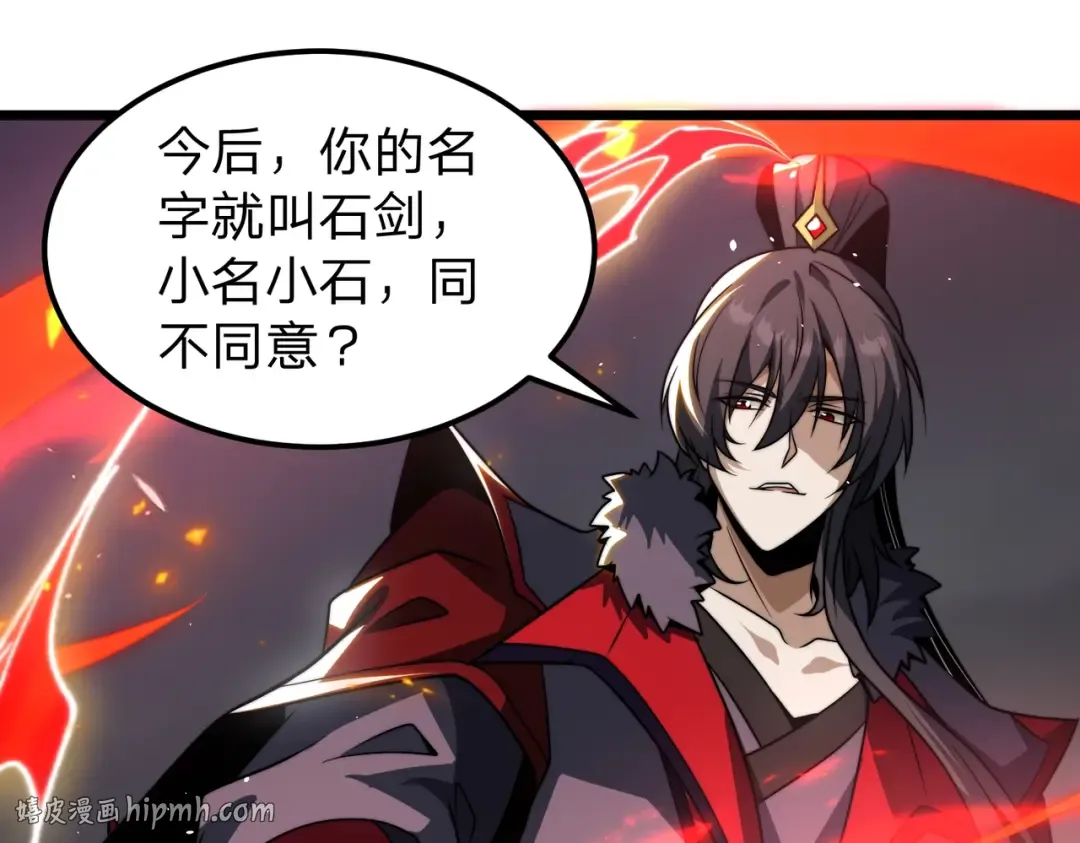 第18话 清水珠！ 第24页