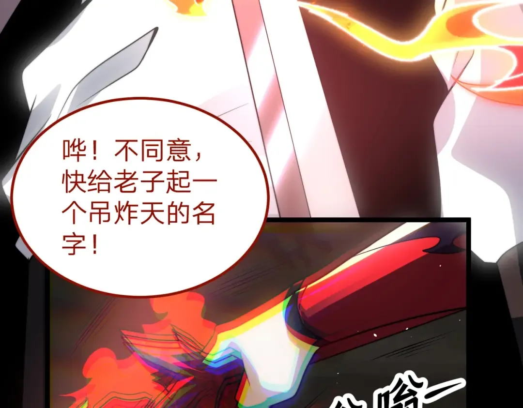第18话 清水珠！ 第27页