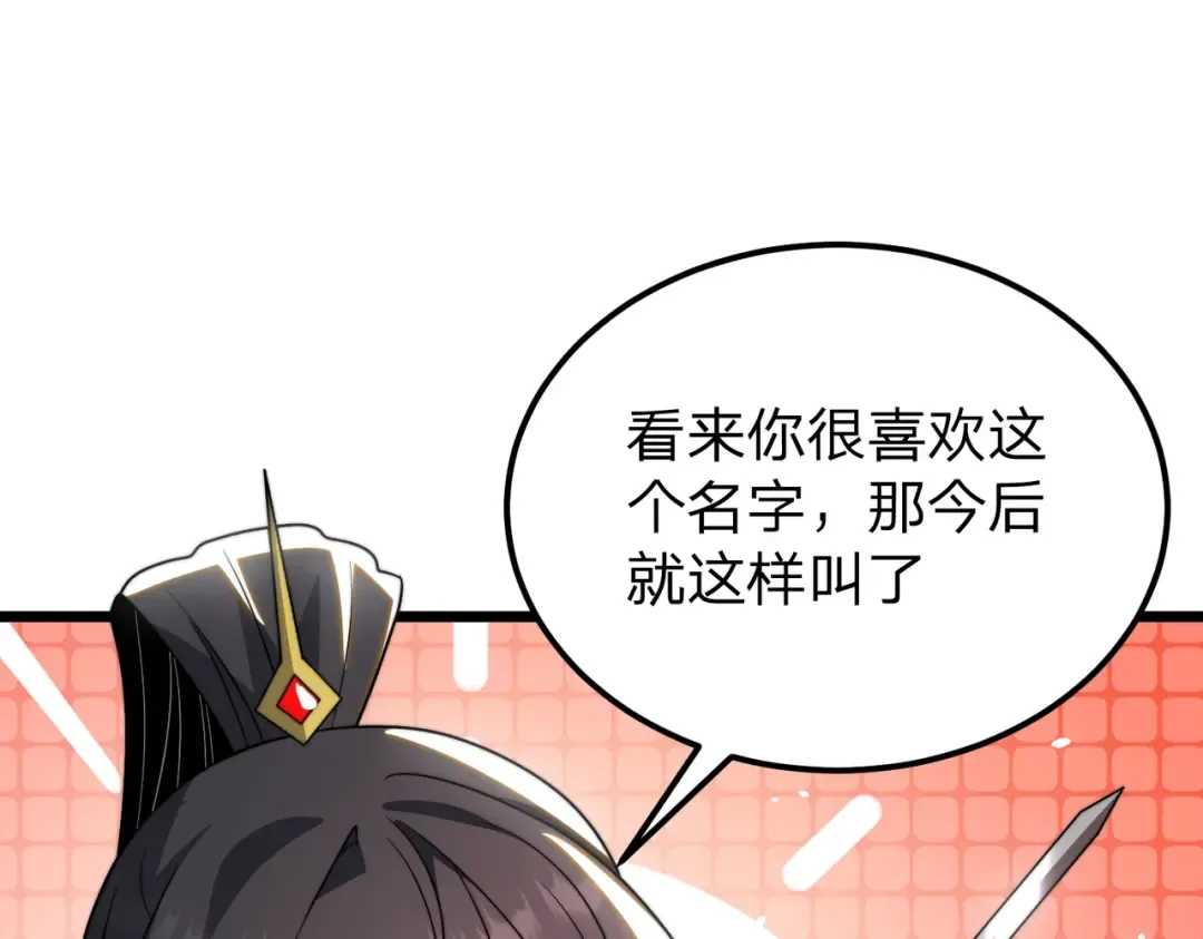 第18话 清水珠！ 第29页