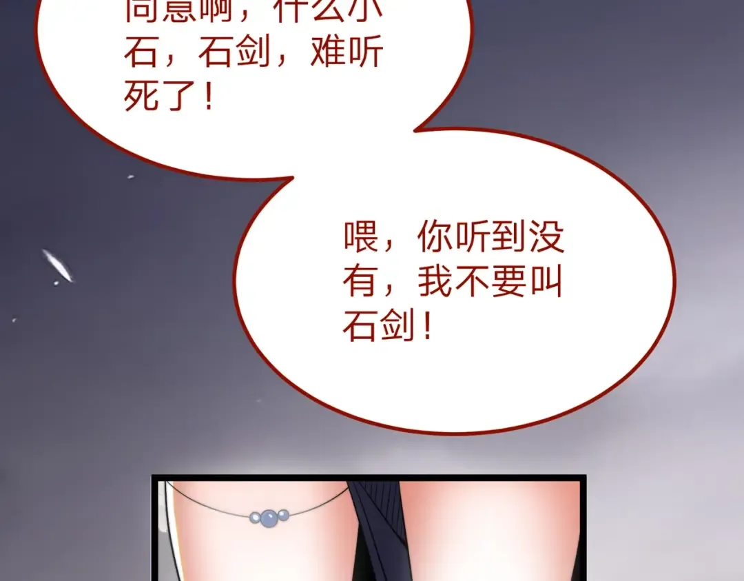 第18话 清水珠！ 第31页
