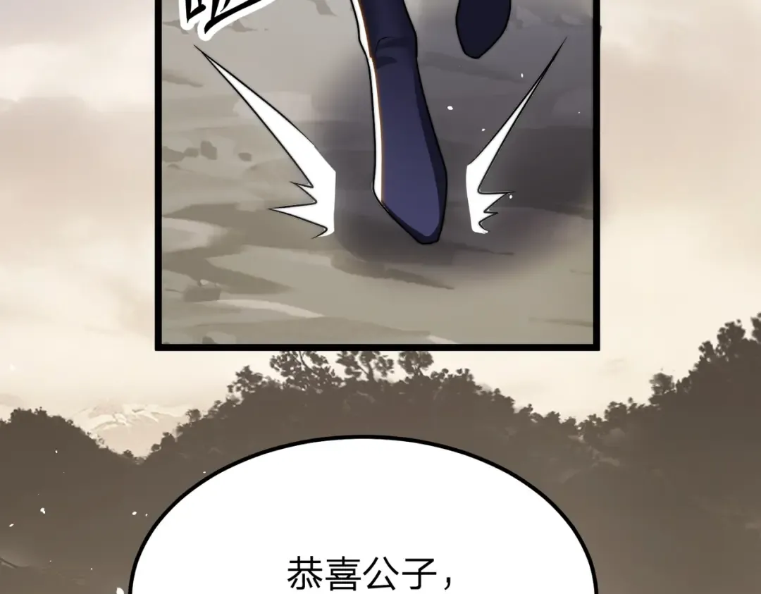 第18话 清水珠！ 第33页