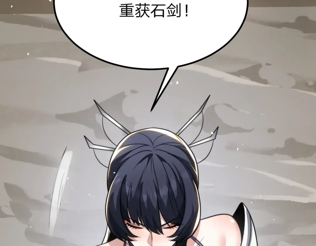 第18话 清水珠！ 第34页