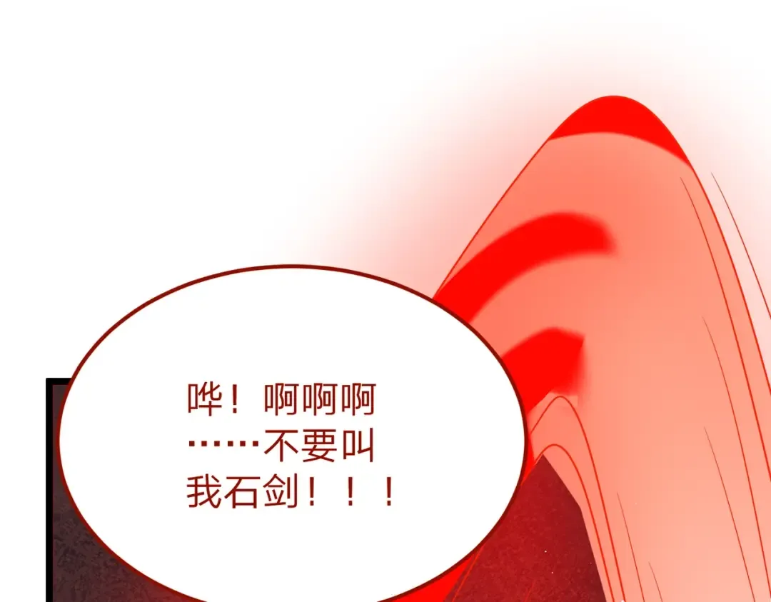 第18话 清水珠！ 第38页