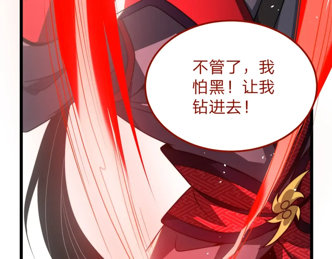 第18话 清水珠！ 第41页