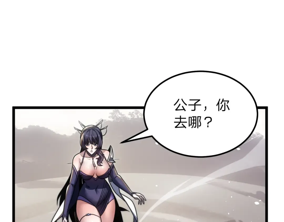 第18话 清水珠！ 第43页