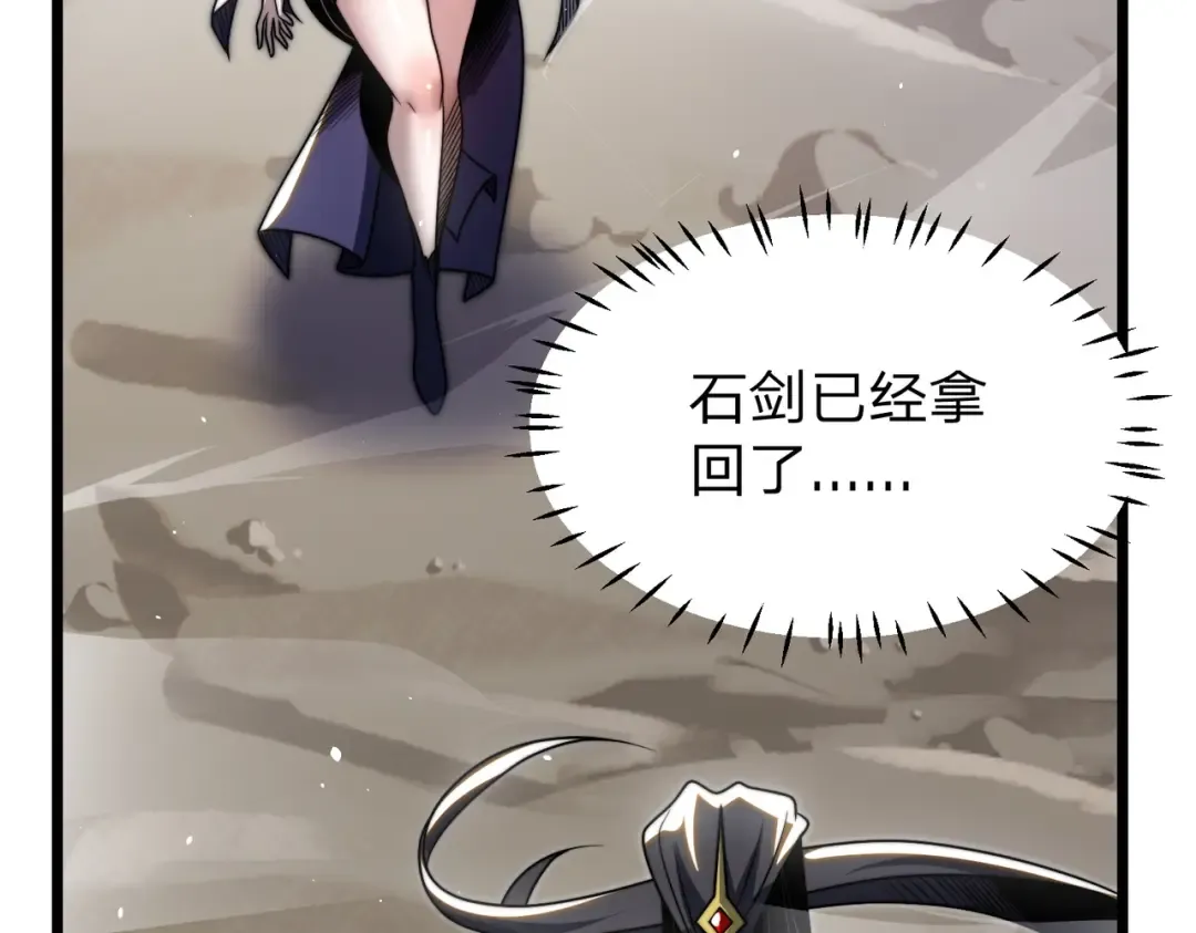第18话 清水珠！ 第44页