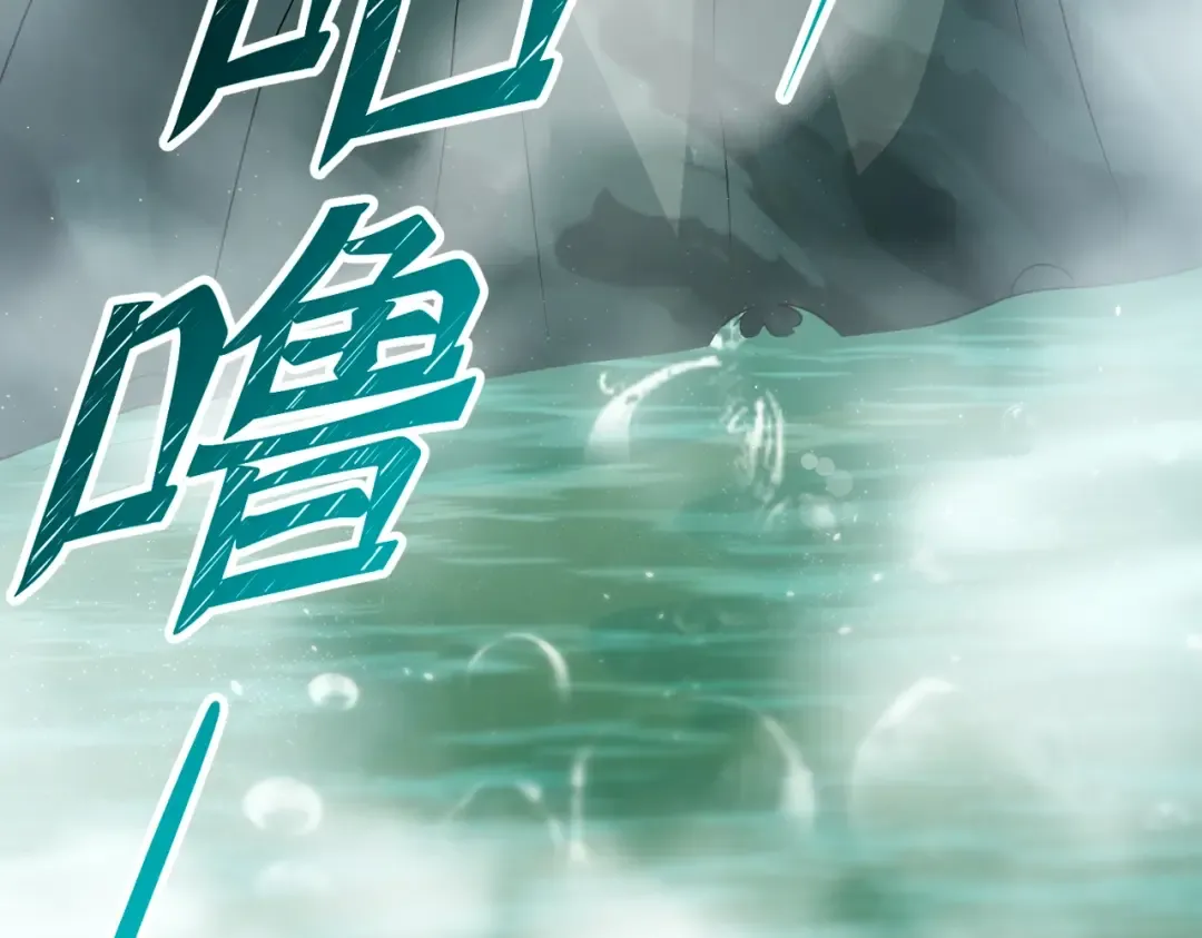 第18话 清水珠！ 第51页