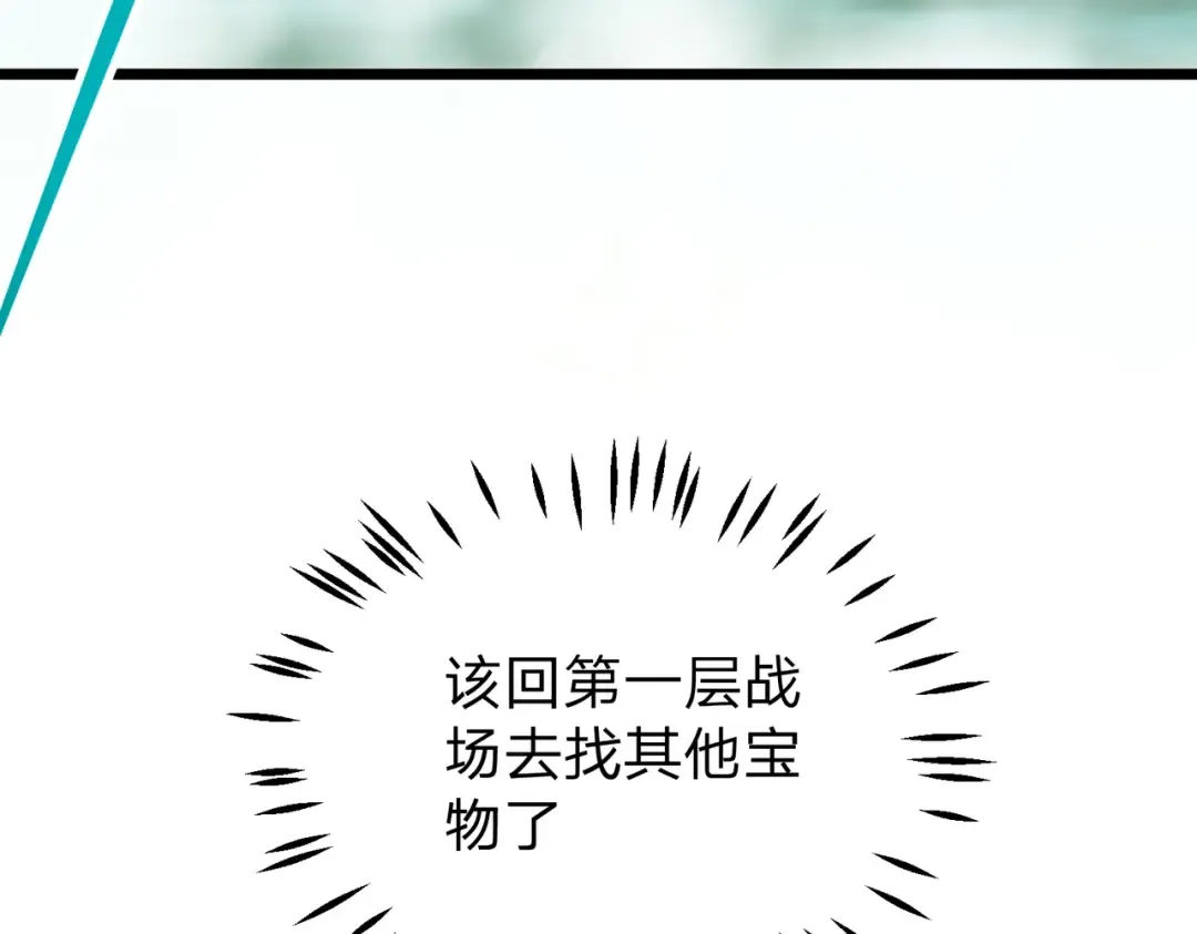 第18话 清水珠！ 第52页