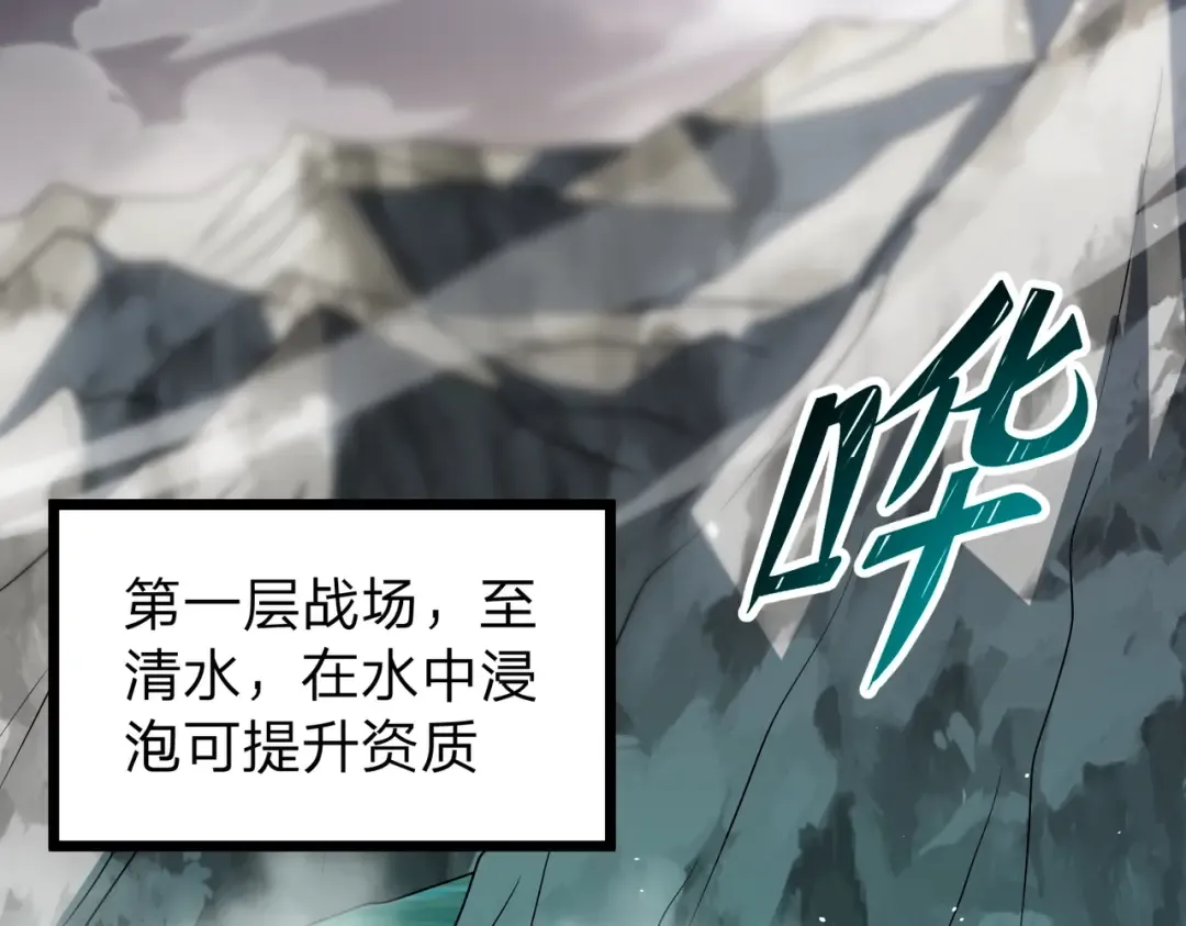 第18话 清水珠！ 第57页