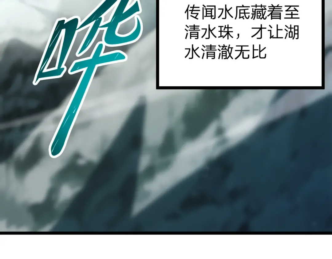 第18话 清水珠！ 第60页