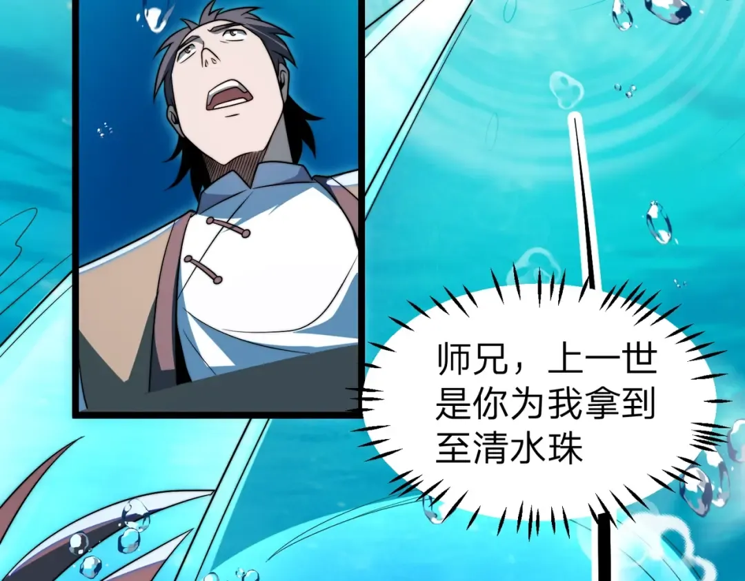 第18话 清水珠！ 第63页