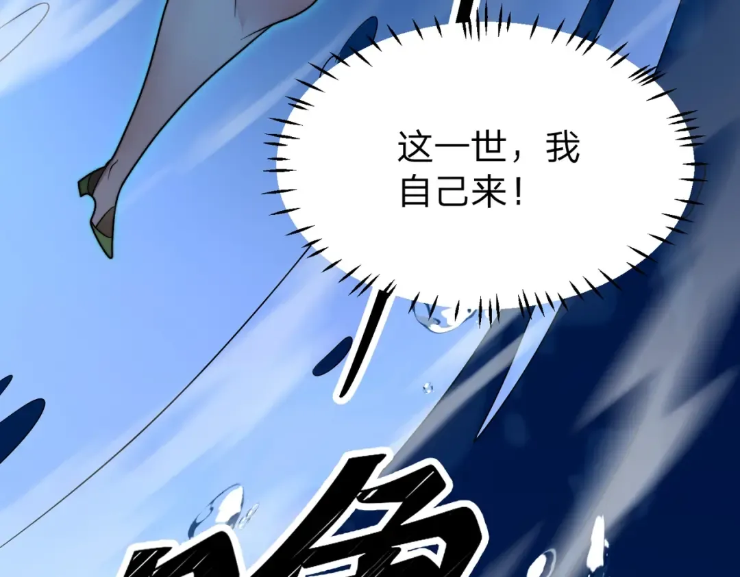 第18话 清水珠！ 第66页