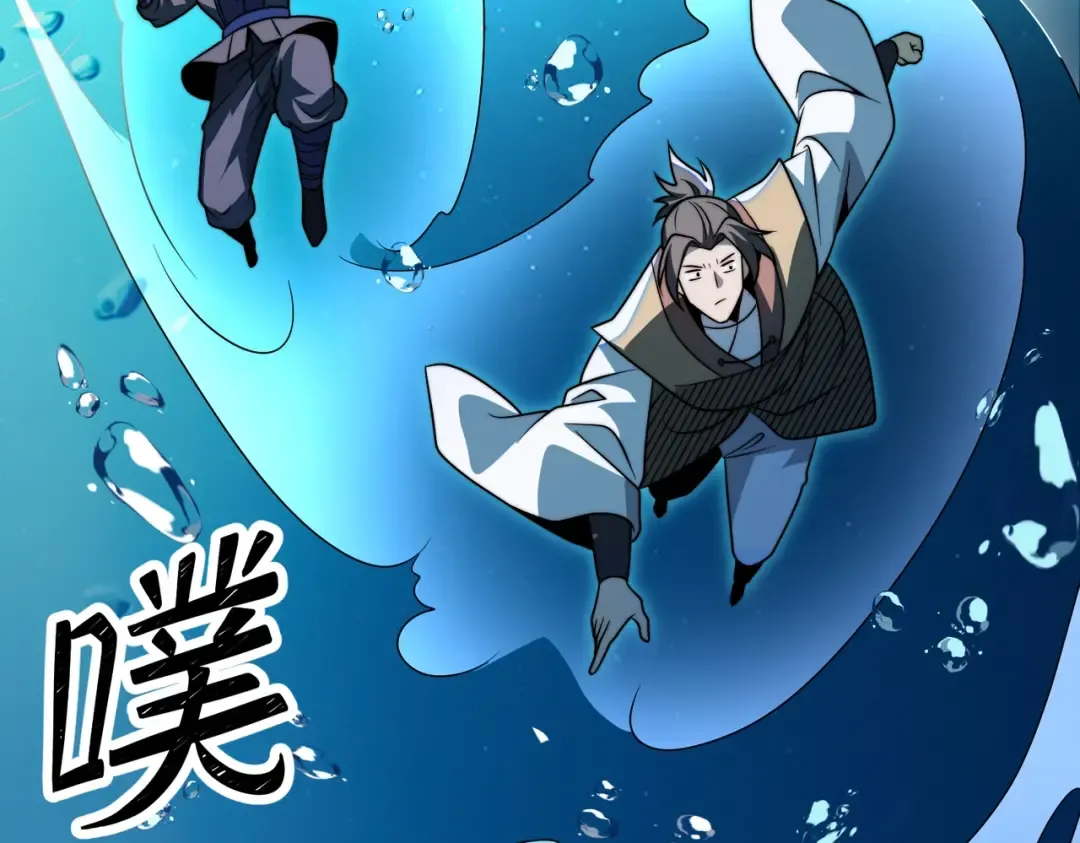 第18话 清水珠！ 第69页