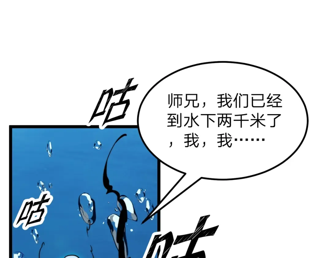 第18话 清水珠！ 第73页