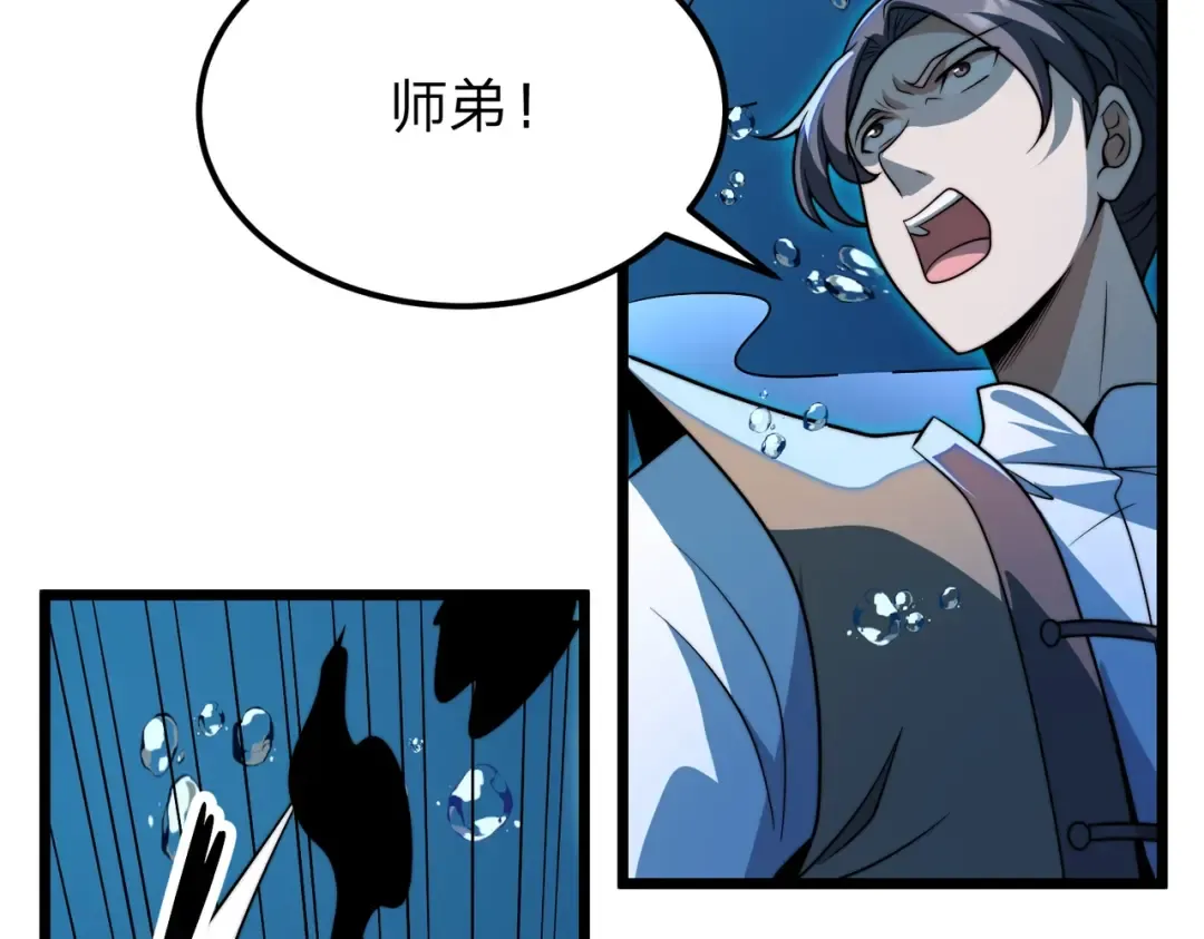 第18话 清水珠！ 第76页