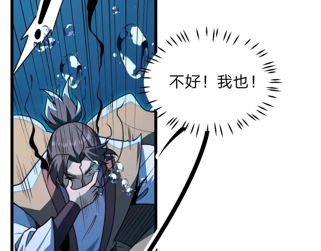 第18话 清水珠！ 第77页