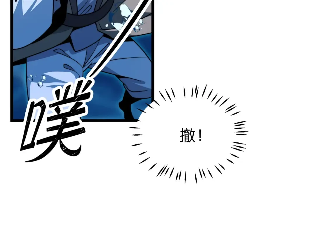 第18话 清水珠！ 第78页