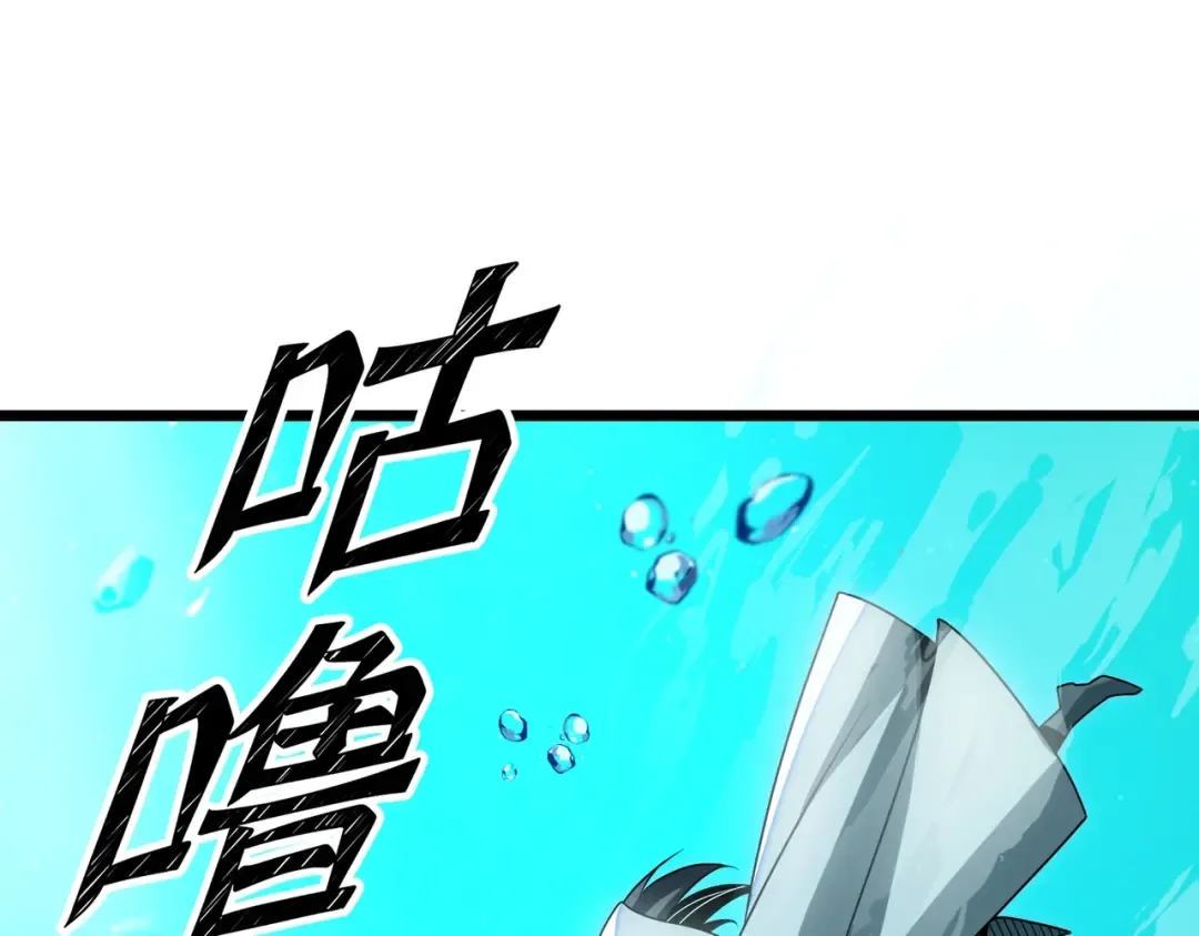 第18话 清水珠！ 第79页