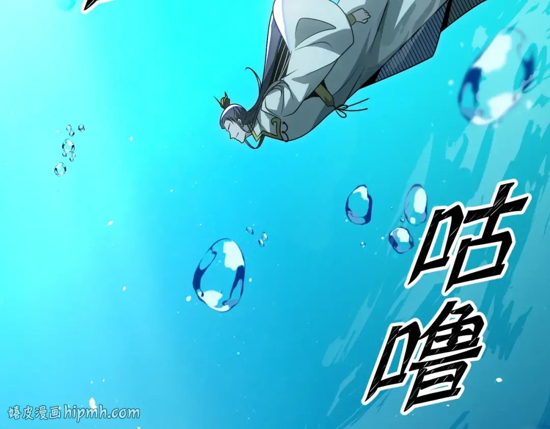 第18话 清水珠！ 第80页