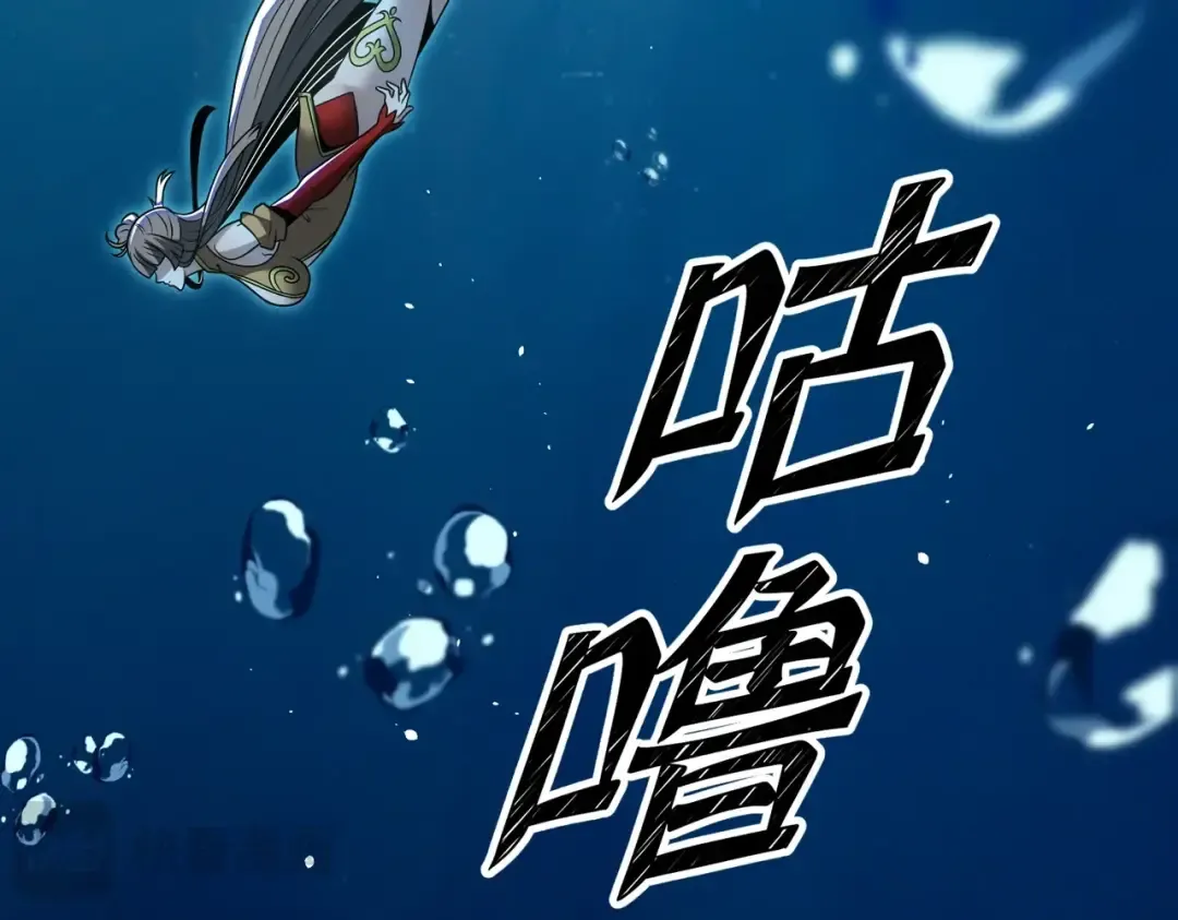 第18话 清水珠！ 第82页