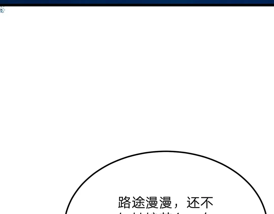 第18话 清水珠！ 第83页