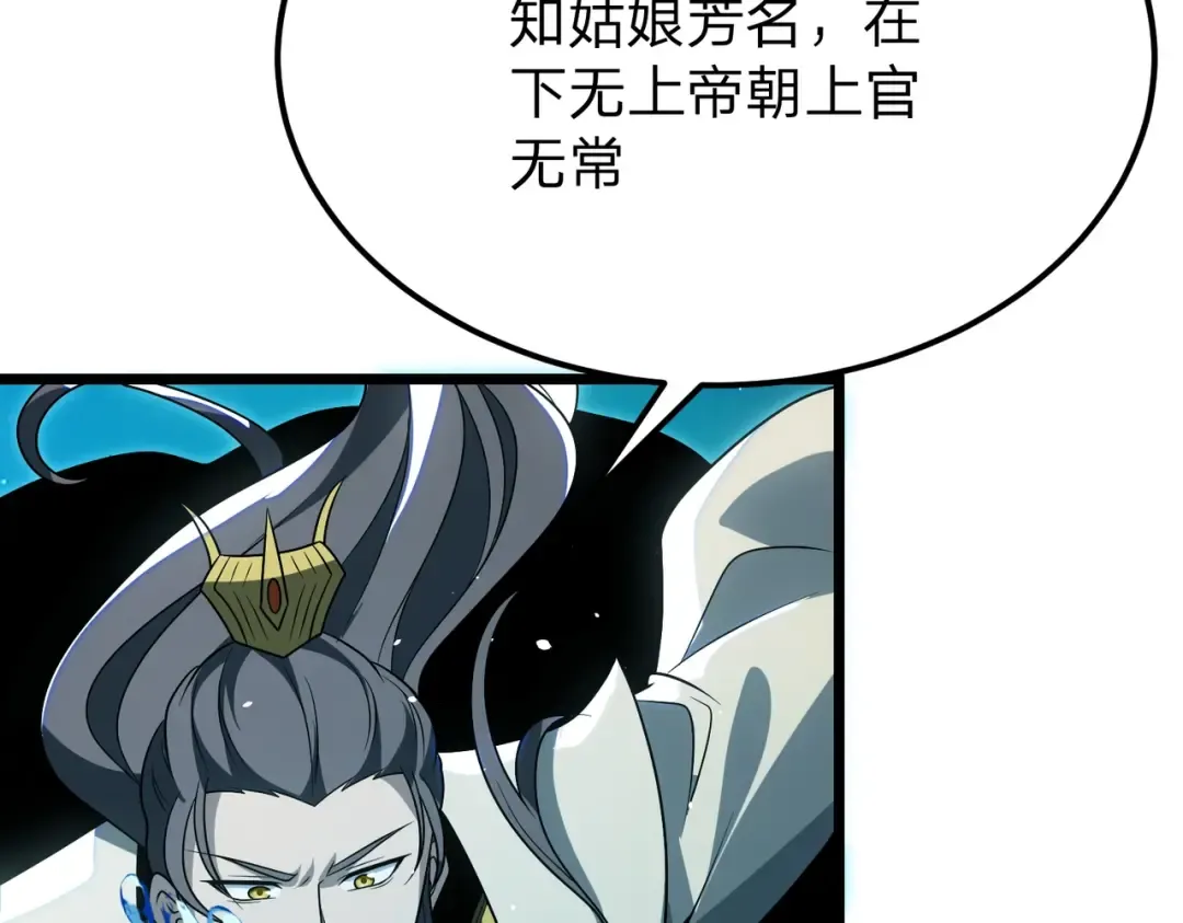 第18话 清水珠！ 第84页