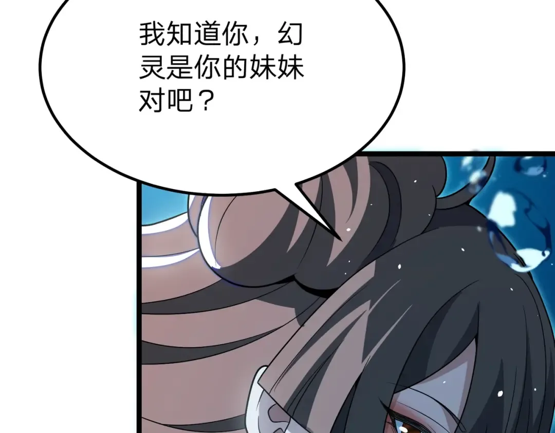 第18话 清水珠！ 第87页