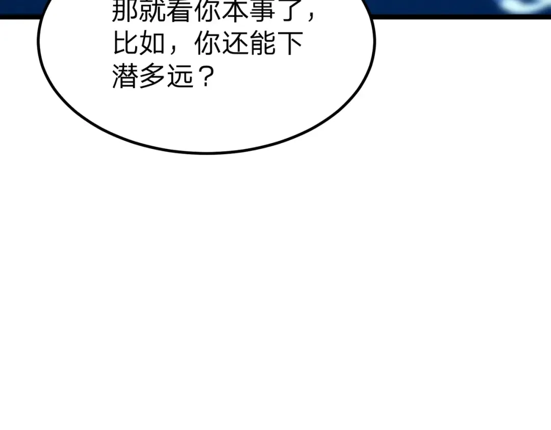 第18话 清水珠！ 第93页