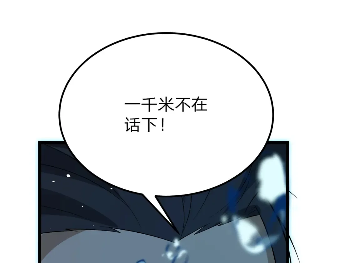 第18话 清水珠！ 第94页