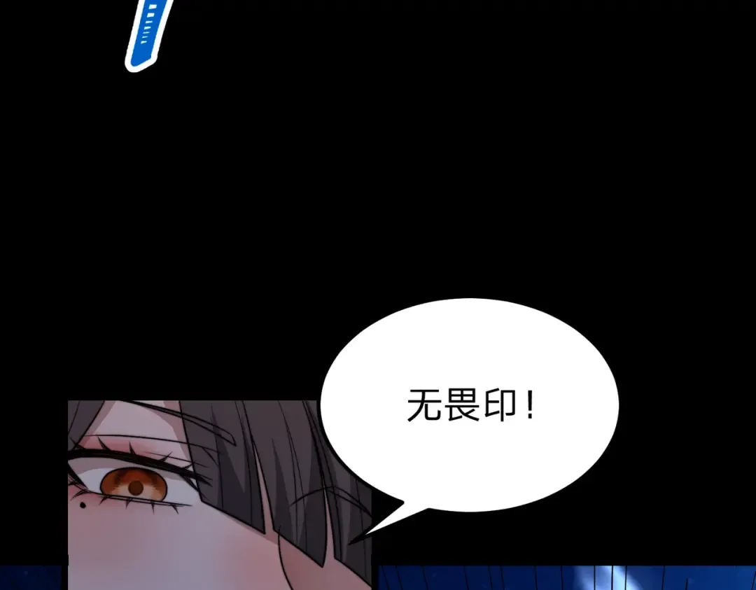 第18话 清水珠！ 第121页