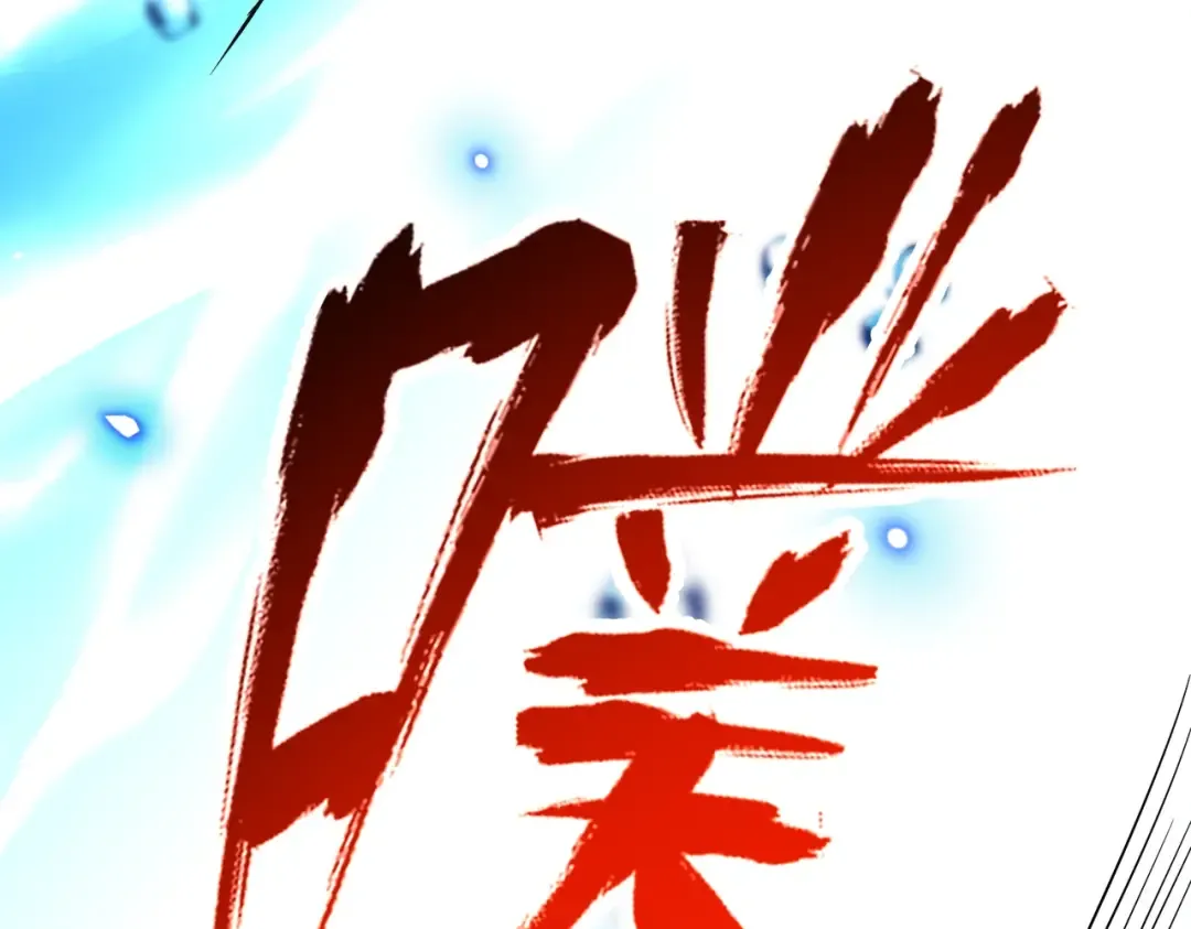 第18话 清水珠！ 第132页