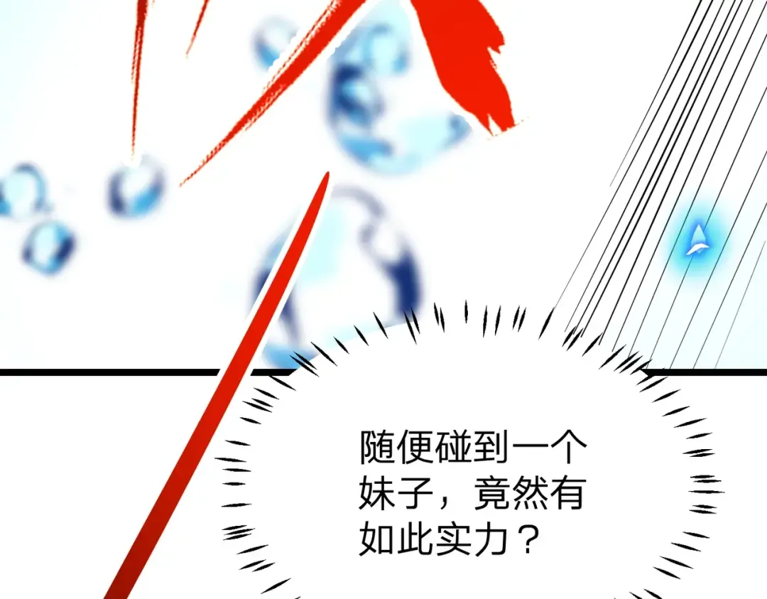 第18话 清水珠！ 第133页
