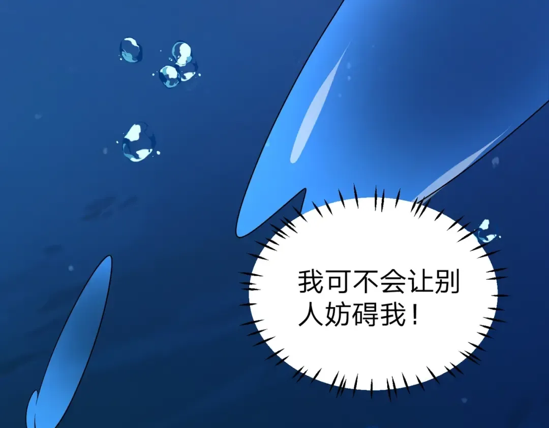 第18话 清水珠！ 第139页