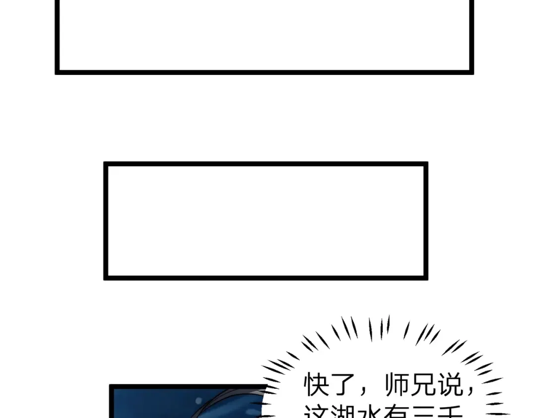 第18话 清水珠！ 第142页