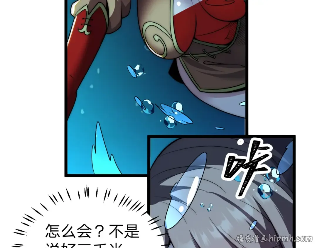 第18话 清水珠！ 第144页