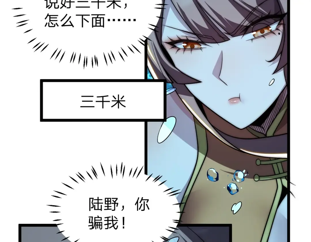 第18话 清水珠！ 第145页