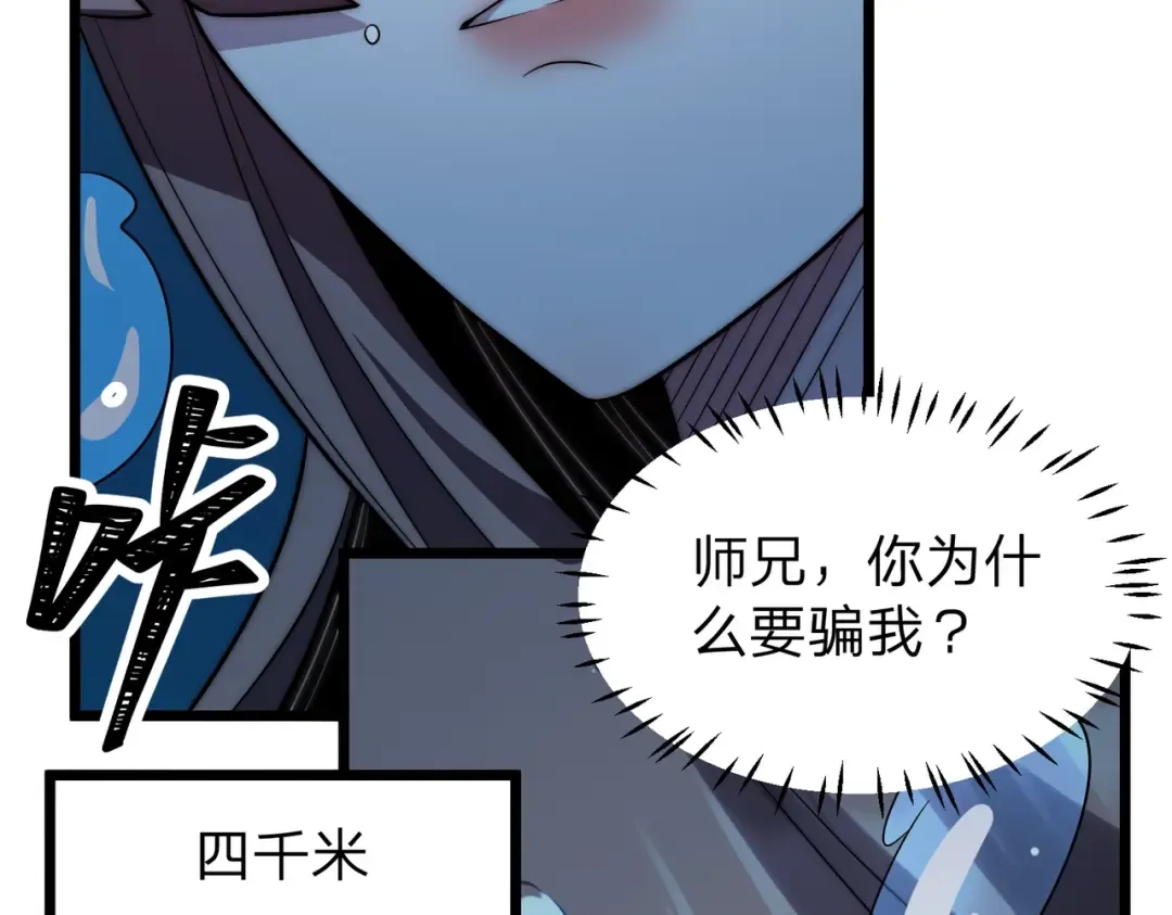 第18话 清水珠！ 第147页