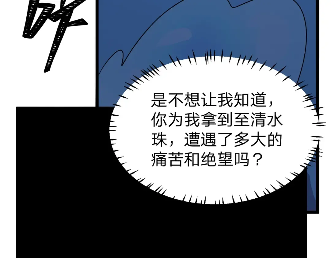 第18话 清水珠！ 第150页