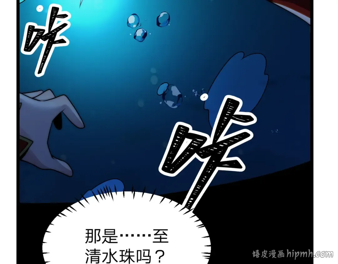 第18话 清水珠！ 第152页