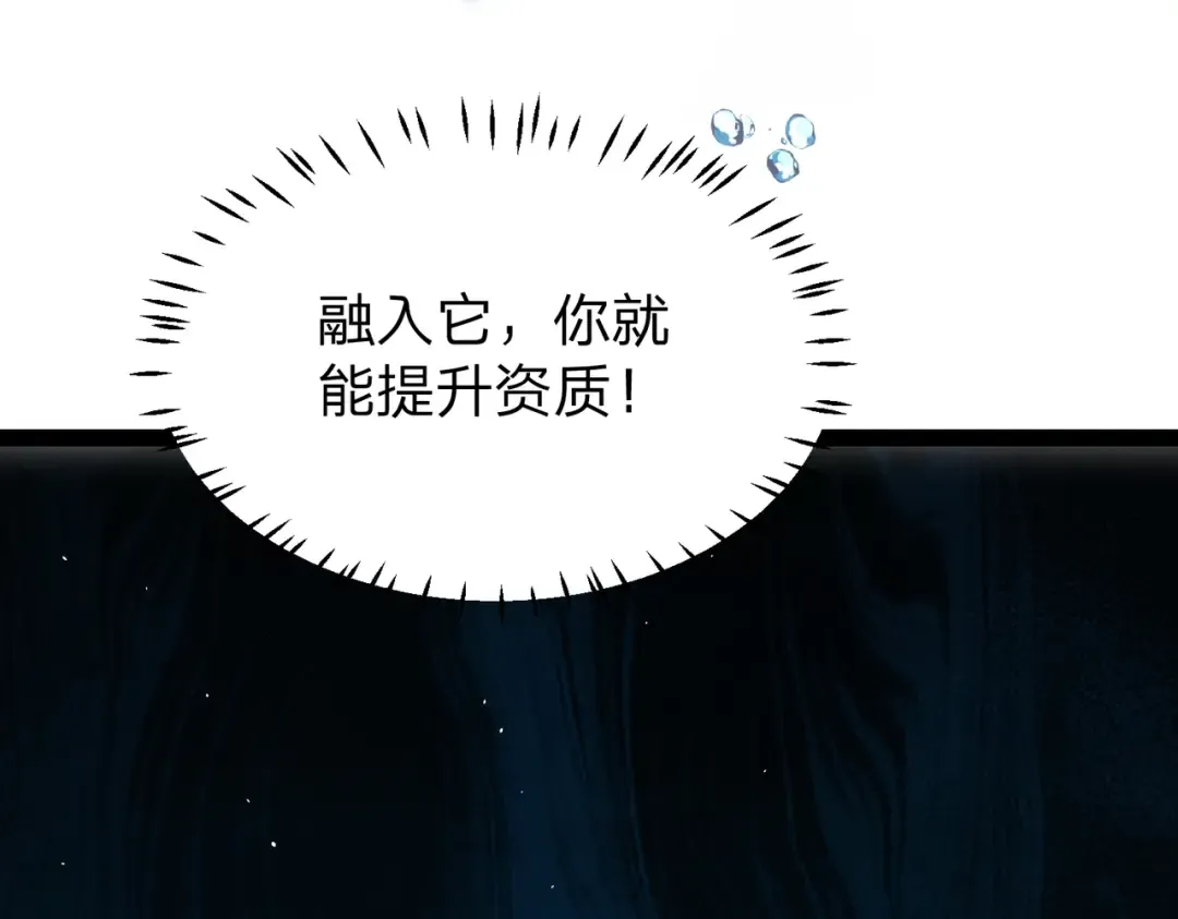 第18话 清水珠！ 第164页