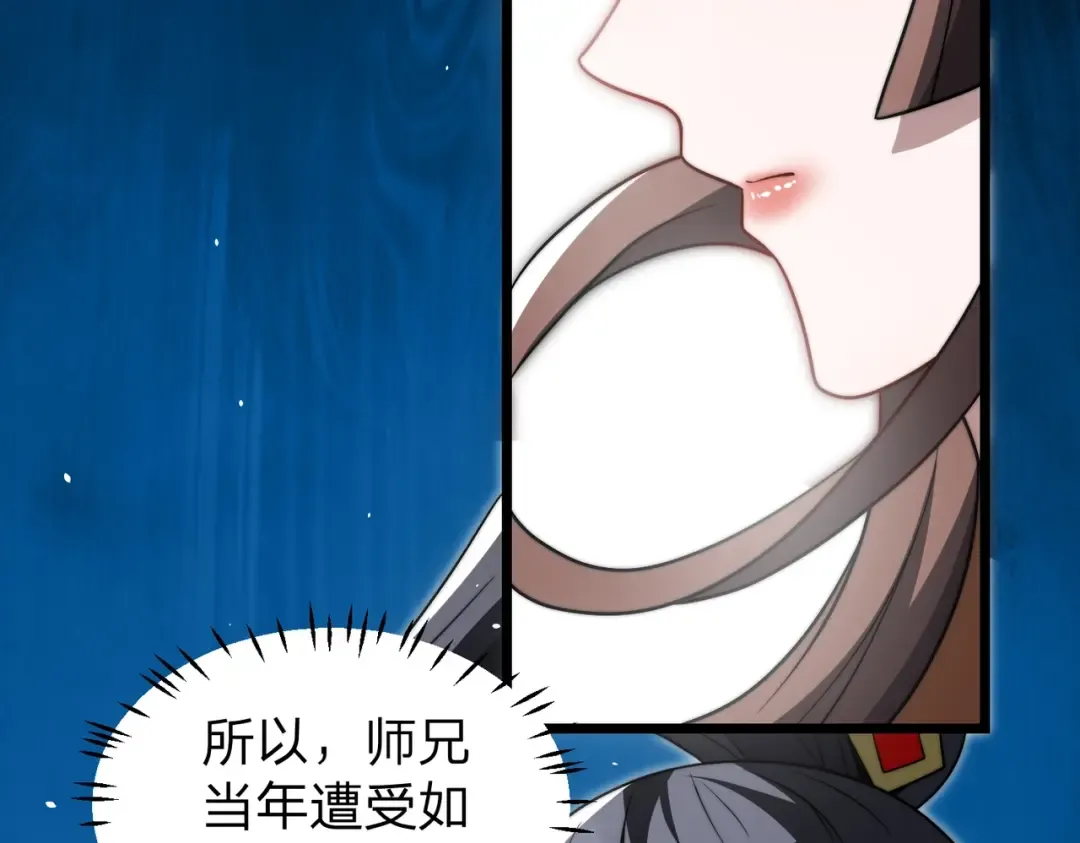 第18话 清水珠！ 第166页