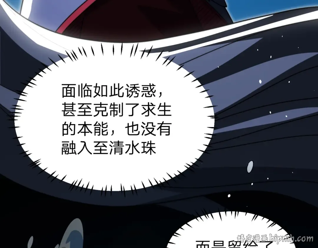 第18话 清水珠！ 第168页