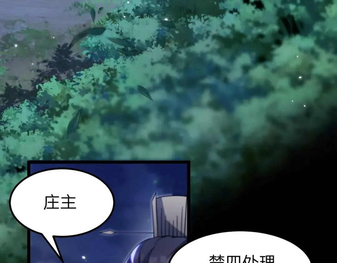 第4话 魔剑的正确用法！ 第7页