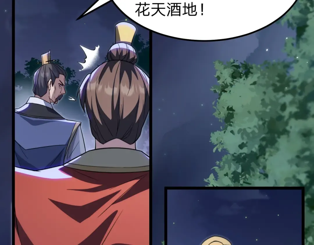 第4话 魔剑的正确用法！ 第12页