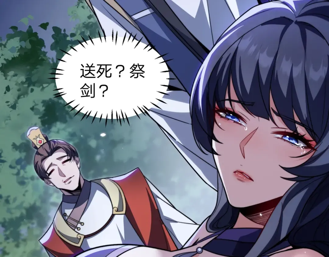 第4话 魔剑的正确用法！ 第15页