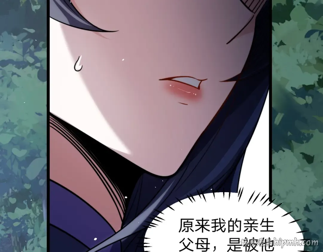 第4话 魔剑的正确用法！ 第24页