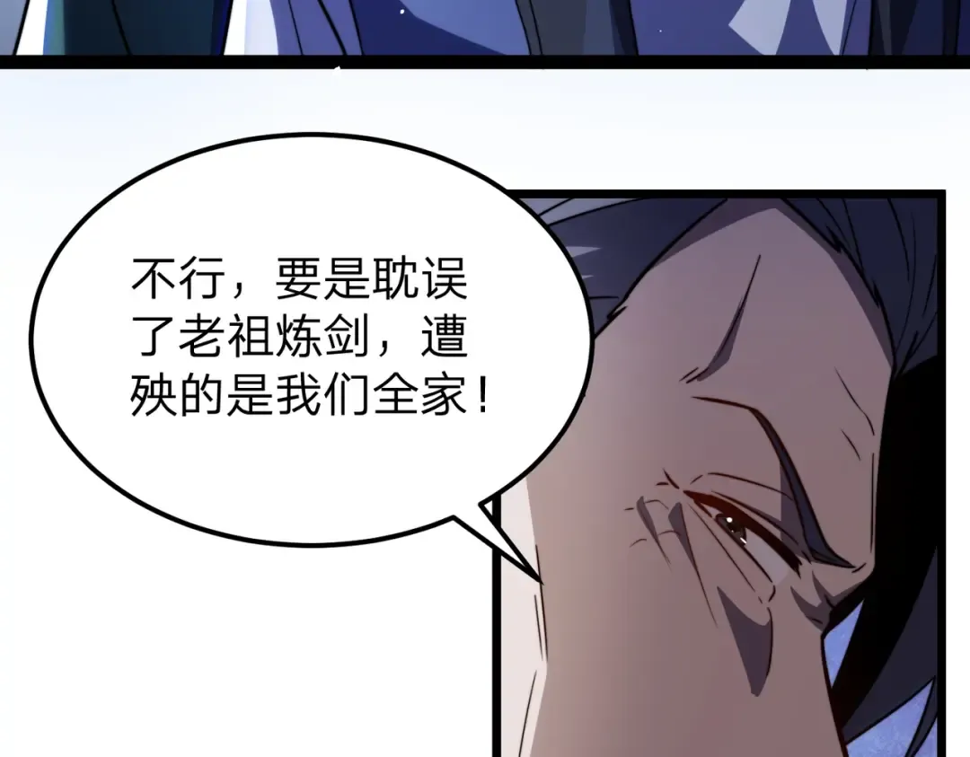 第4话 魔剑的正确用法！ 第27页