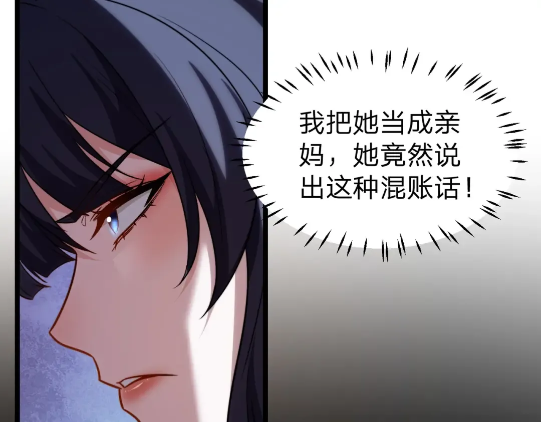 第4话 魔剑的正确用法！ 第29页