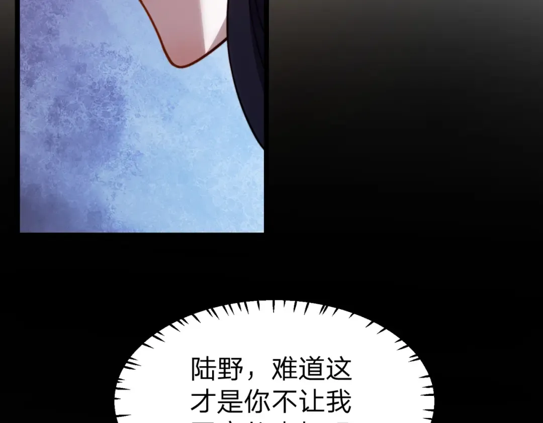 第4话 魔剑的正确用法！ 第30页